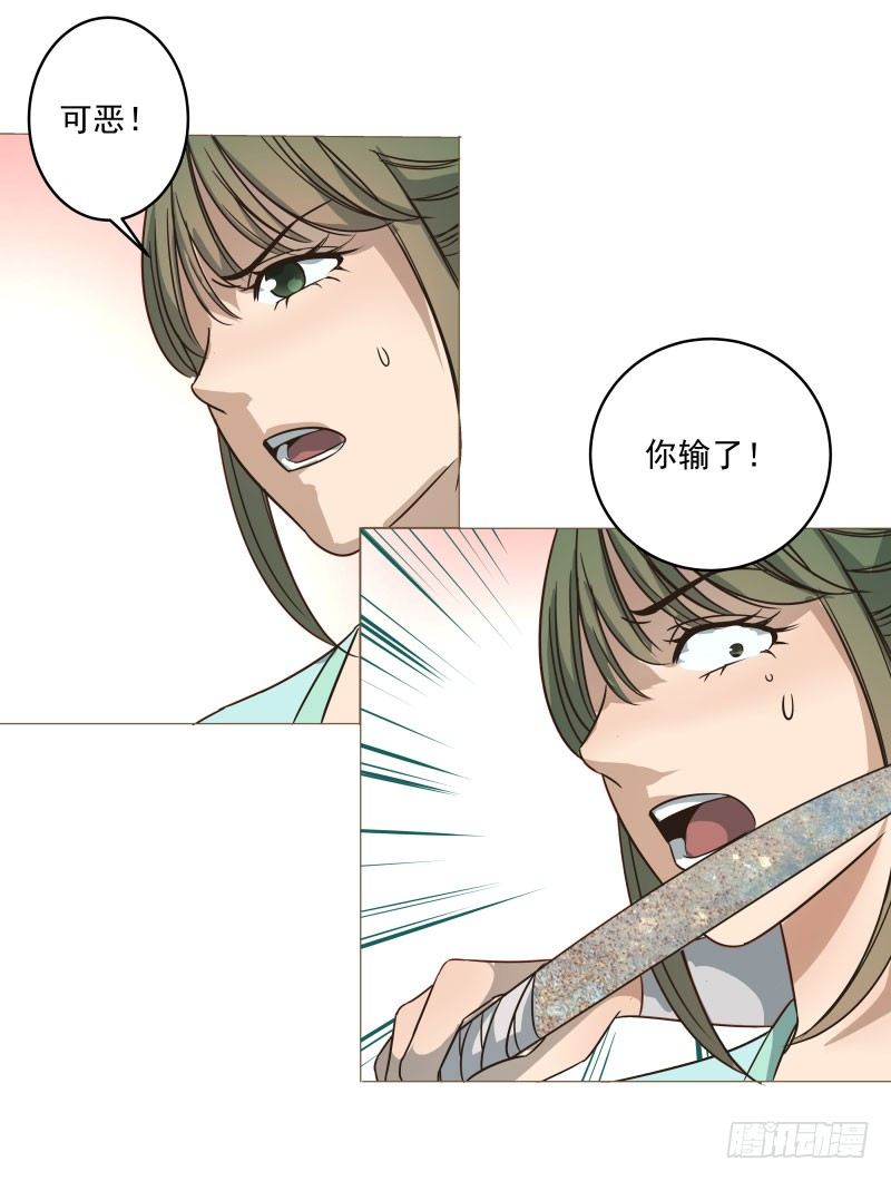 14.就问你服不服？-第14话