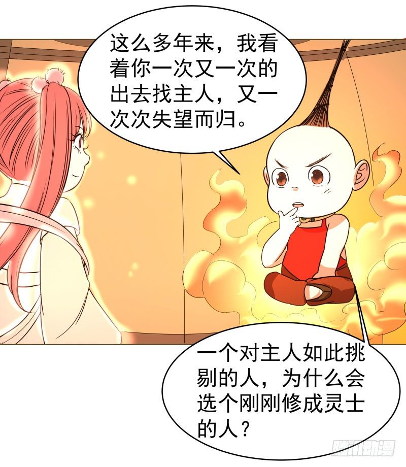16.好好活下去-第16话