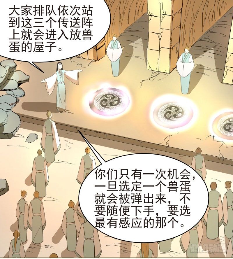 18.奇怪的第四门！-第18话