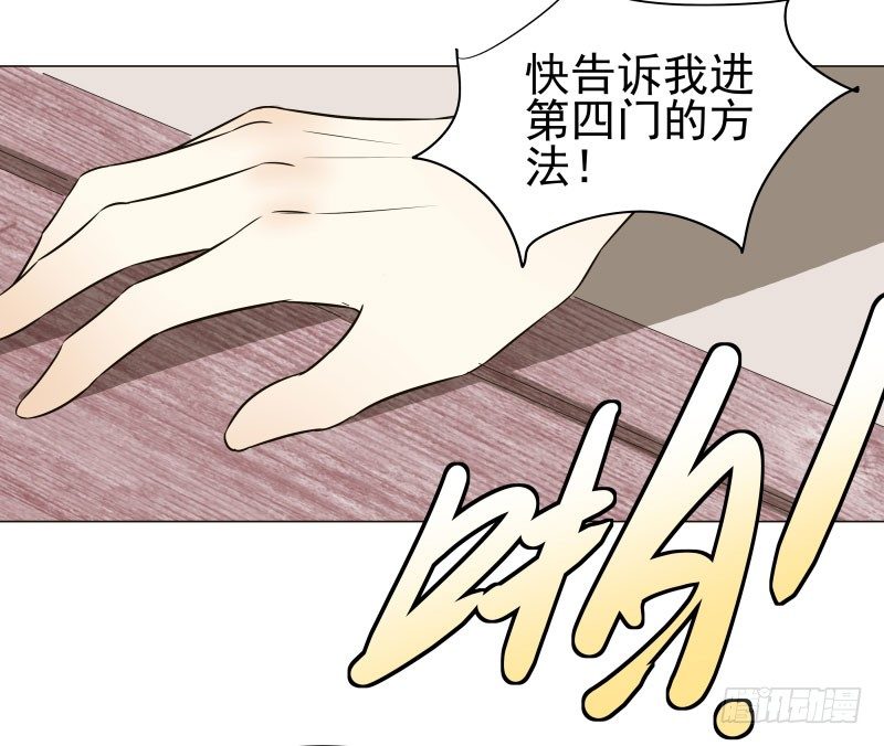 18.奇怪的第四门！-第18话