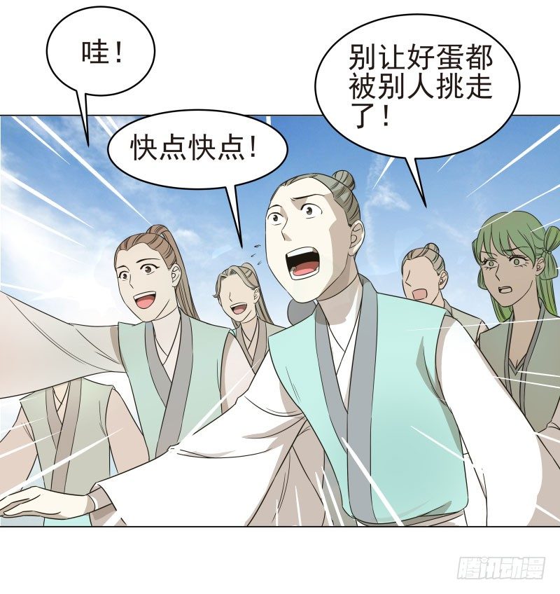 18.奇怪的第四门！-第18话