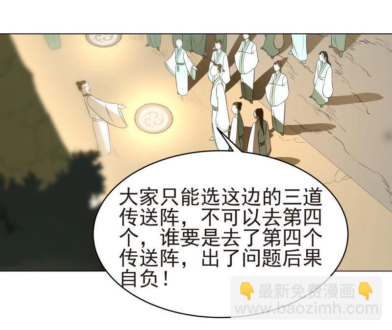 18.奇怪的第四门！-第18话