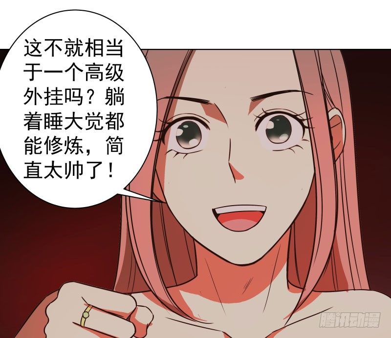 20.五彩的池子？！-第20话