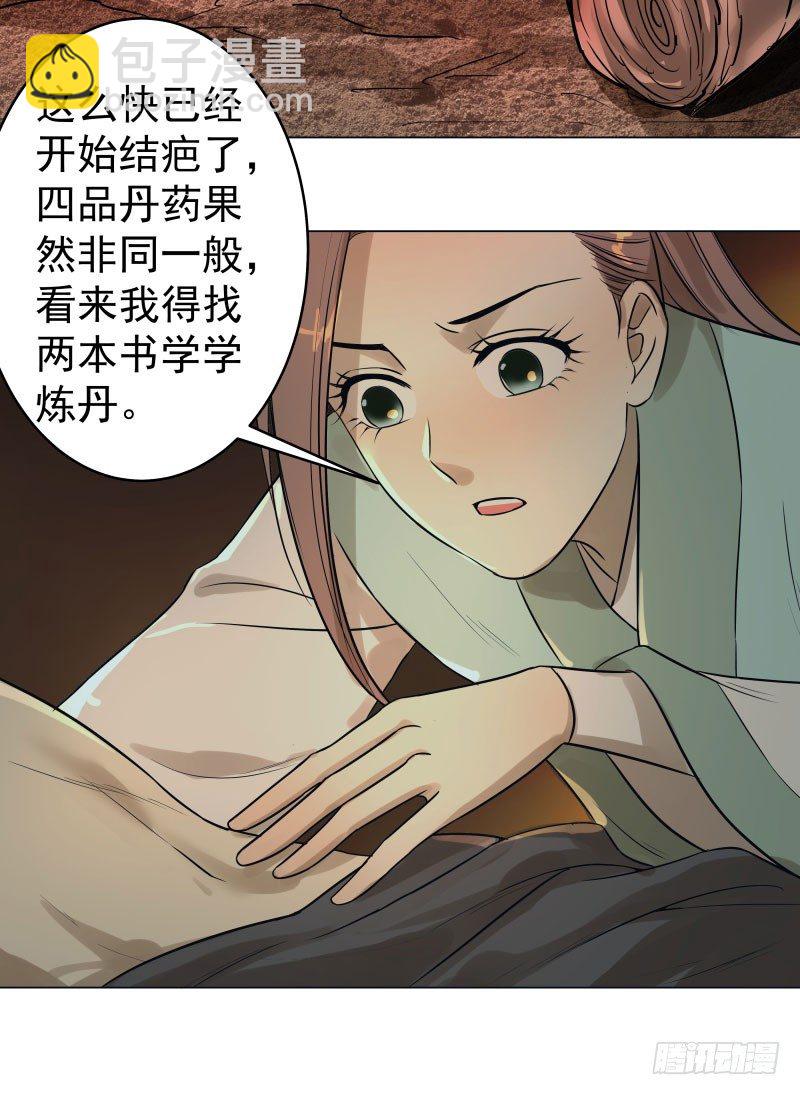 22.睡一起应该没关系吧？-第22话