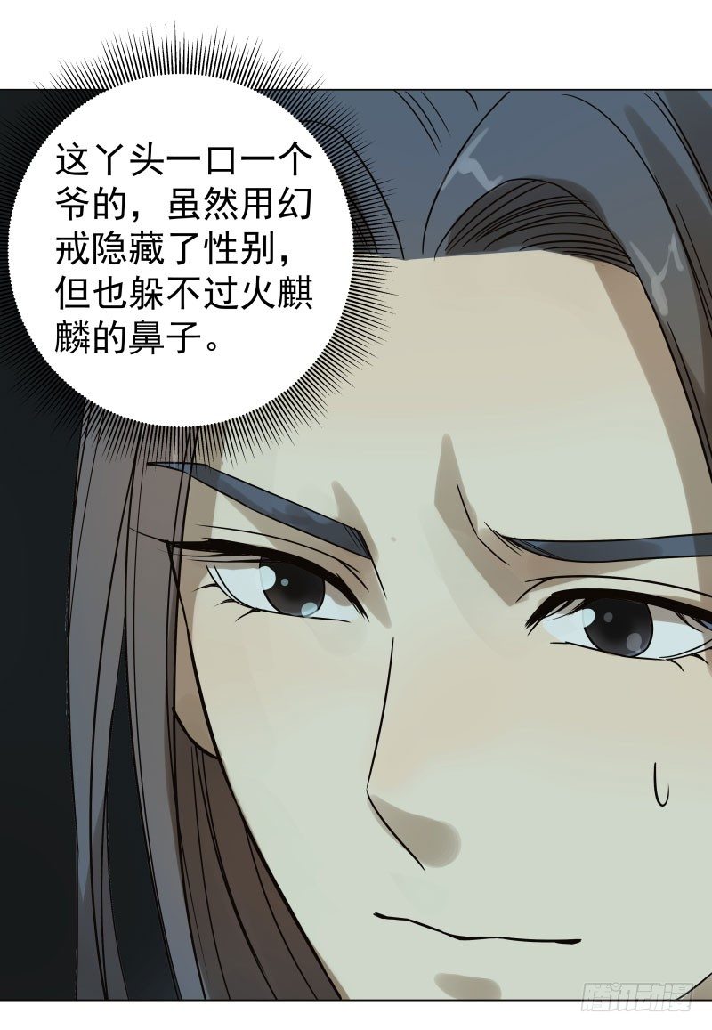 22.睡一起应该没关系吧？-第22话