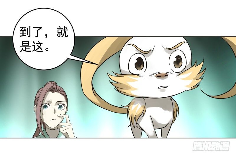24.奇怪的猛兽？-第24话