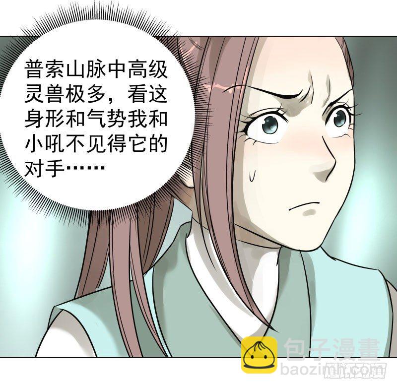 24.奇怪的猛兽？-第24话