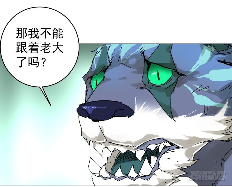 24.奇怪的猛兽？-第24话