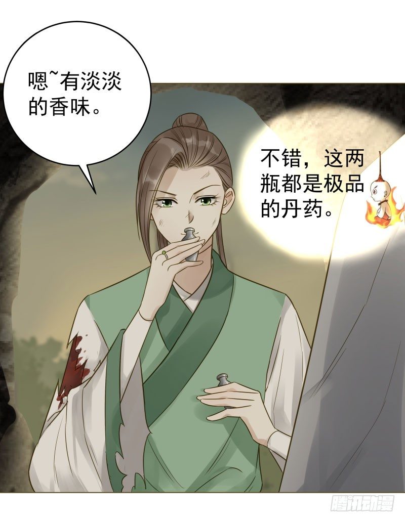 26.她居然？对我没兴趣!-第26话