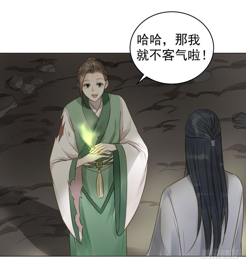 26.她居然？对我没兴趣!-第26话