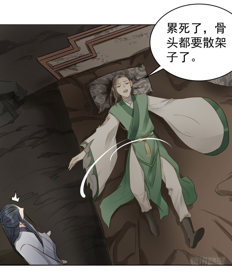 26.她居然？对我没兴趣!-第26话