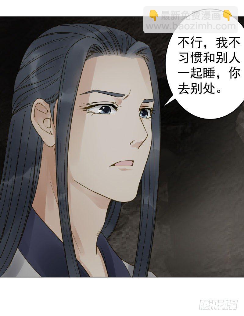 26.她居然？对我没兴趣!-第26话