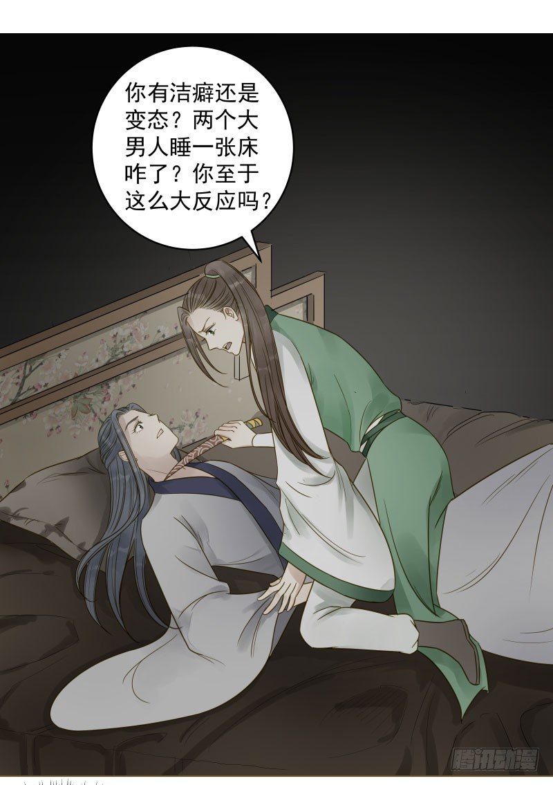26.她居然？对我没兴趣!-第26话