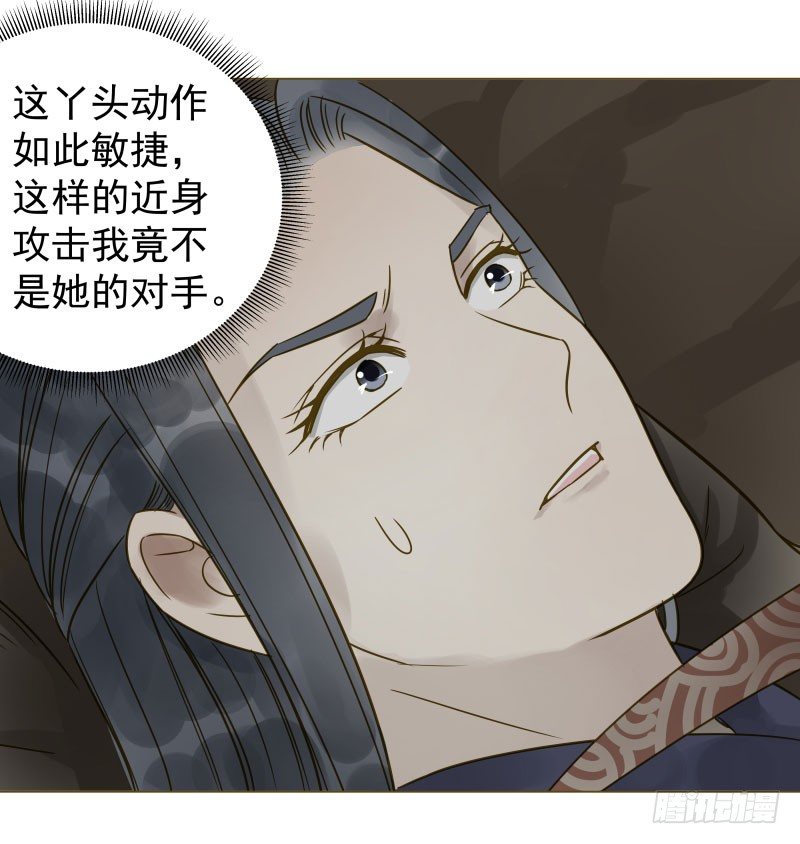 26.她居然？对我没兴趣!-第26话