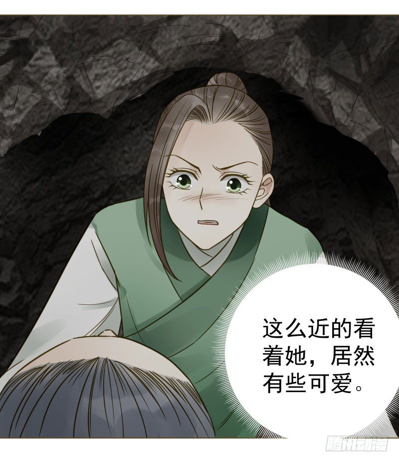 26.她居然？对我没兴趣!-第26话