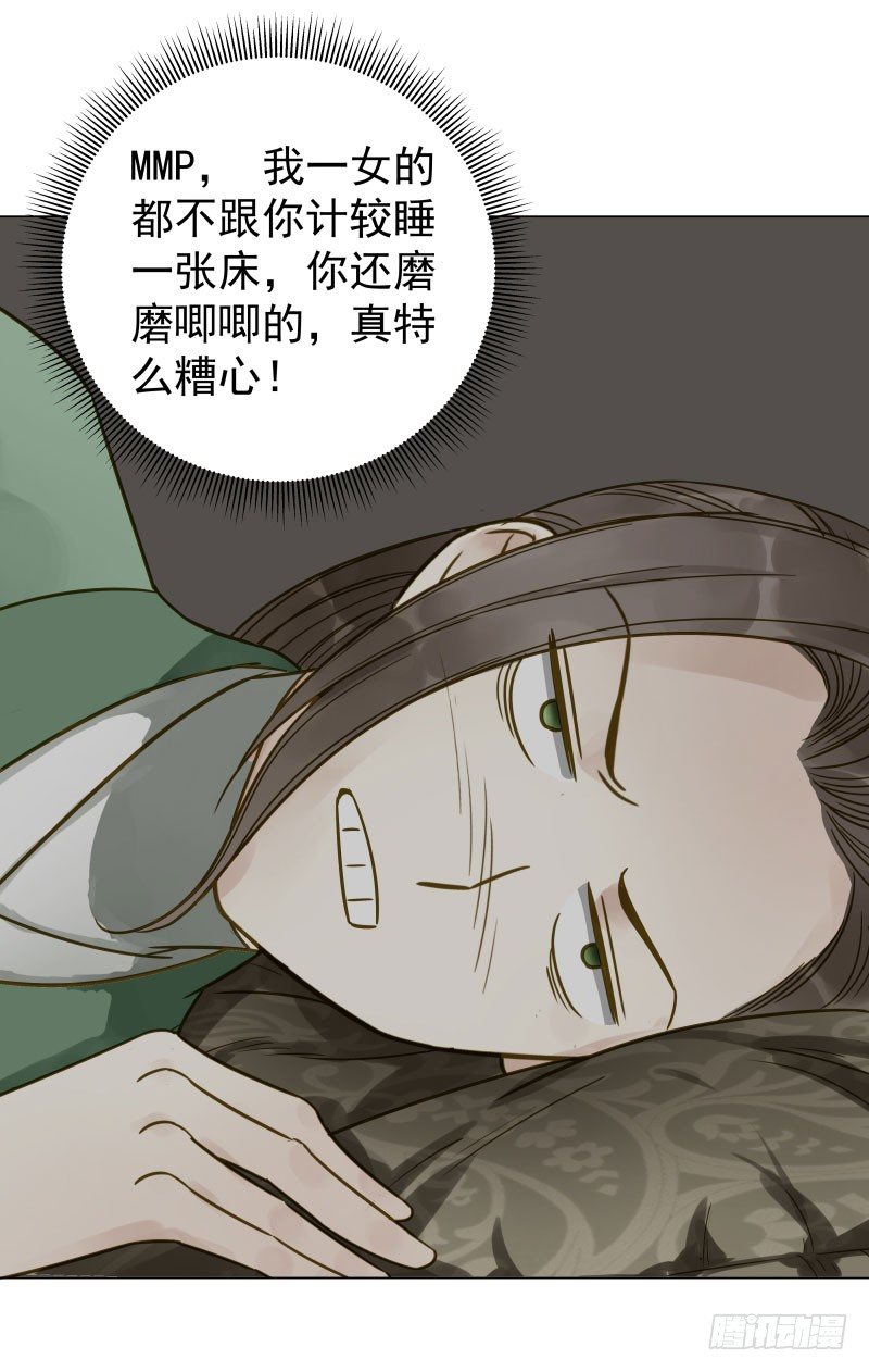 26.她居然？对我没兴趣!-第26话