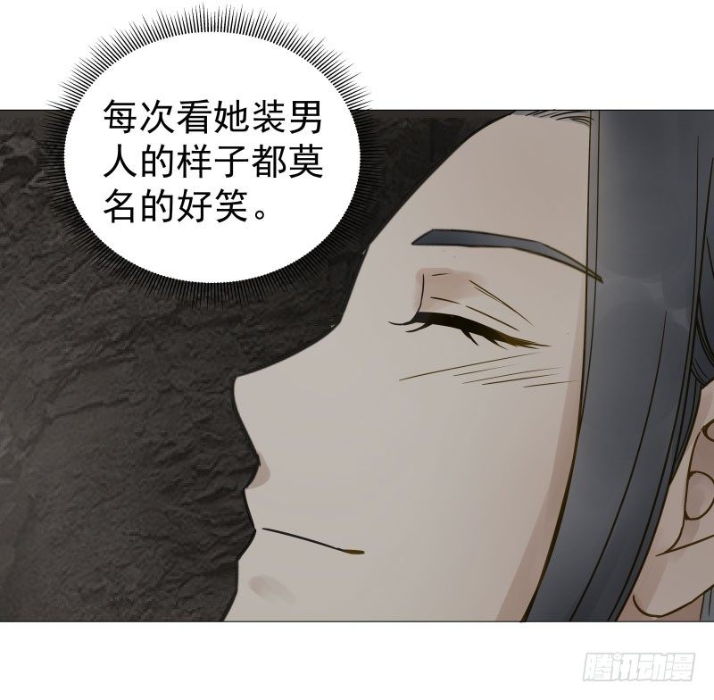 26.她居然？对我没兴趣!-第26话