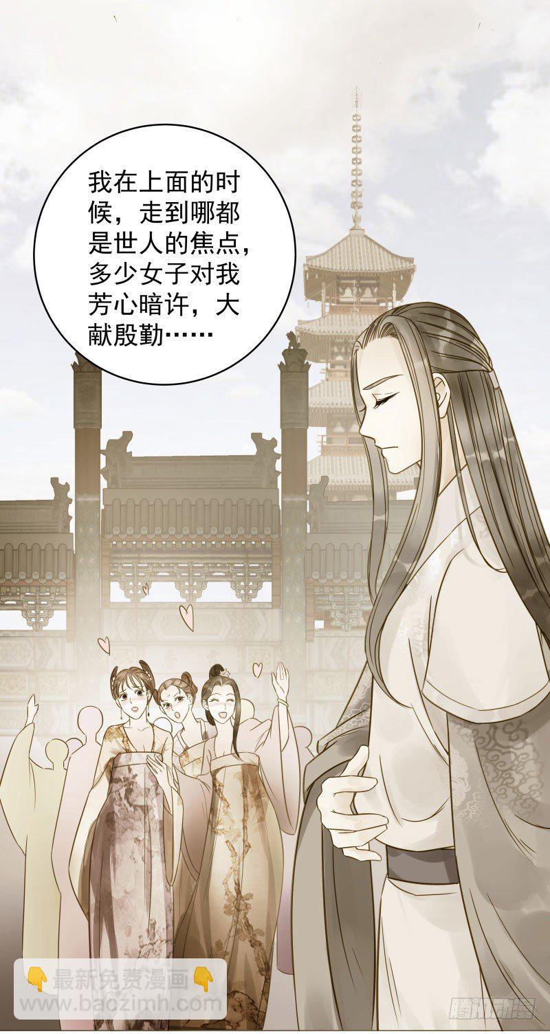 26.她居然？对我没兴趣!-第26话