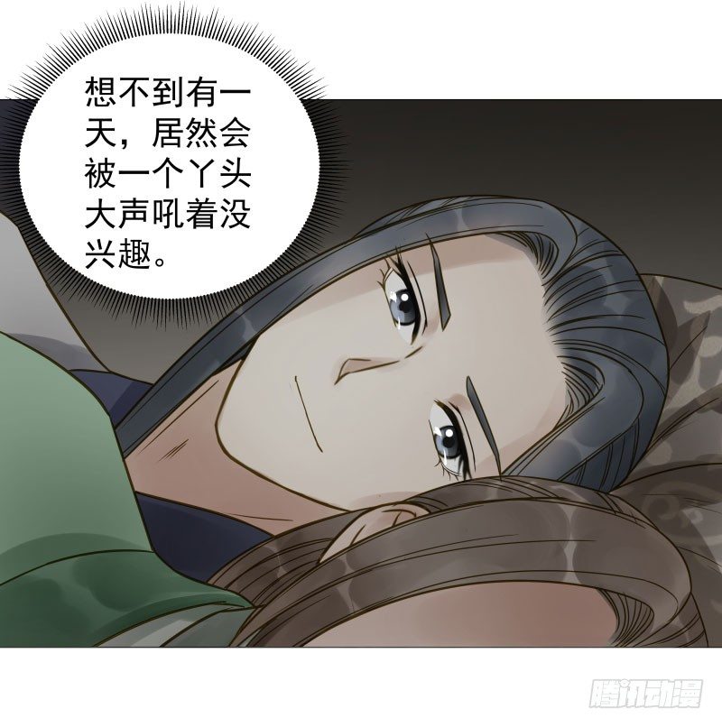 26.她居然？对我没兴趣!-第26话