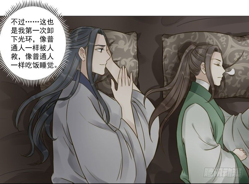 26.她居然？对我没兴趣!-第26话
