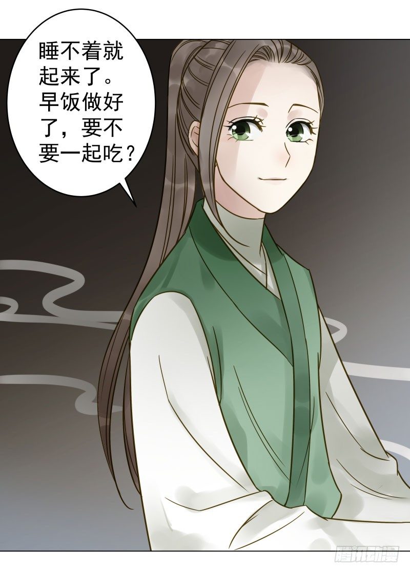26.她居然？对我没兴趣!-第26话