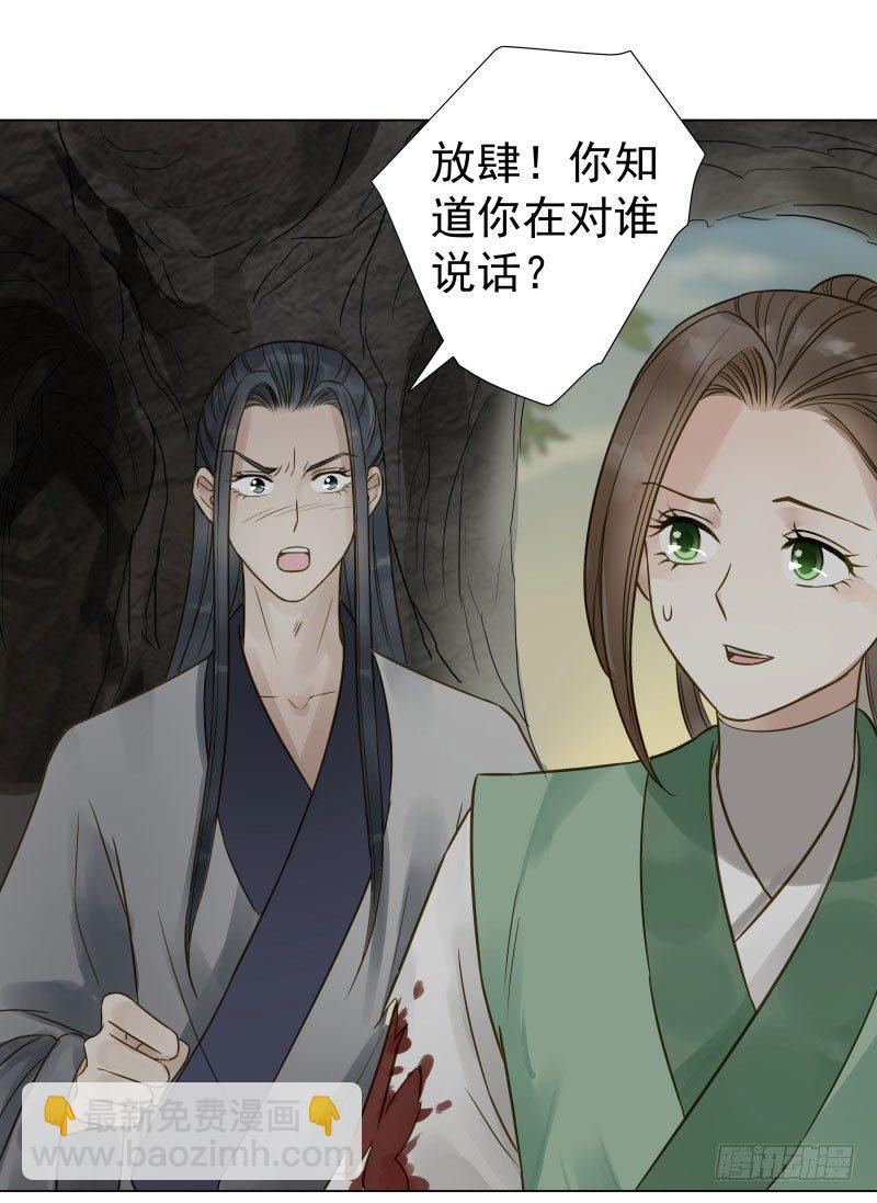 26.她居然？对我没兴趣!-第26话