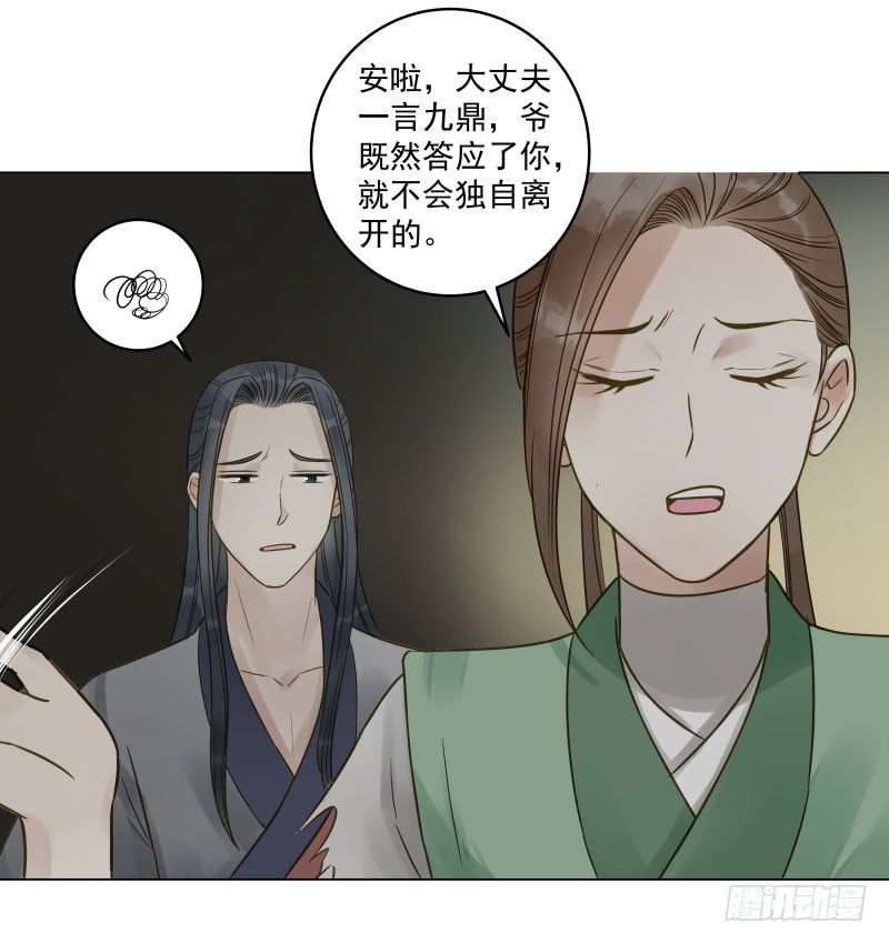 26.她居然？对我没兴趣!-第26话