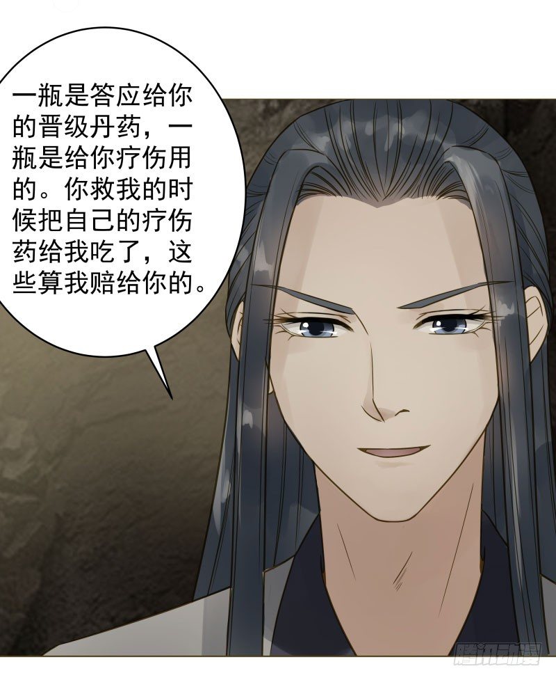 26.她居然？对我没兴趣!-第26话