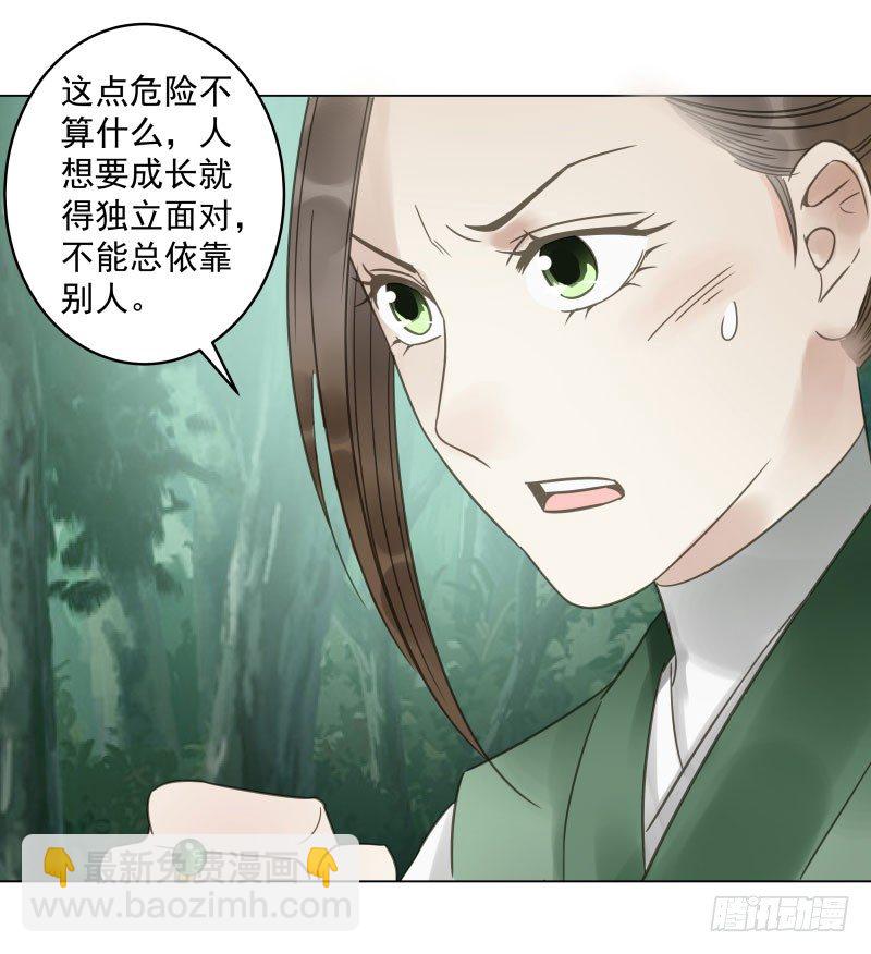 27.好大一条....?!-第28话