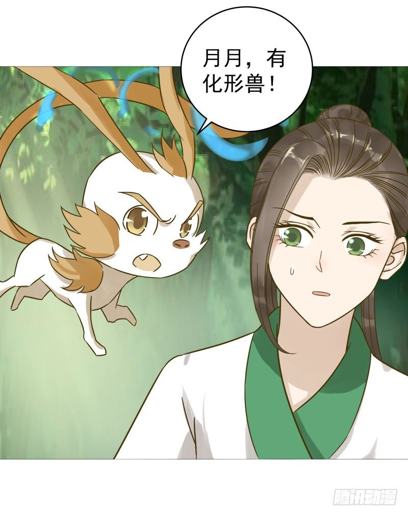 29.你要对我做什么？-第30话
