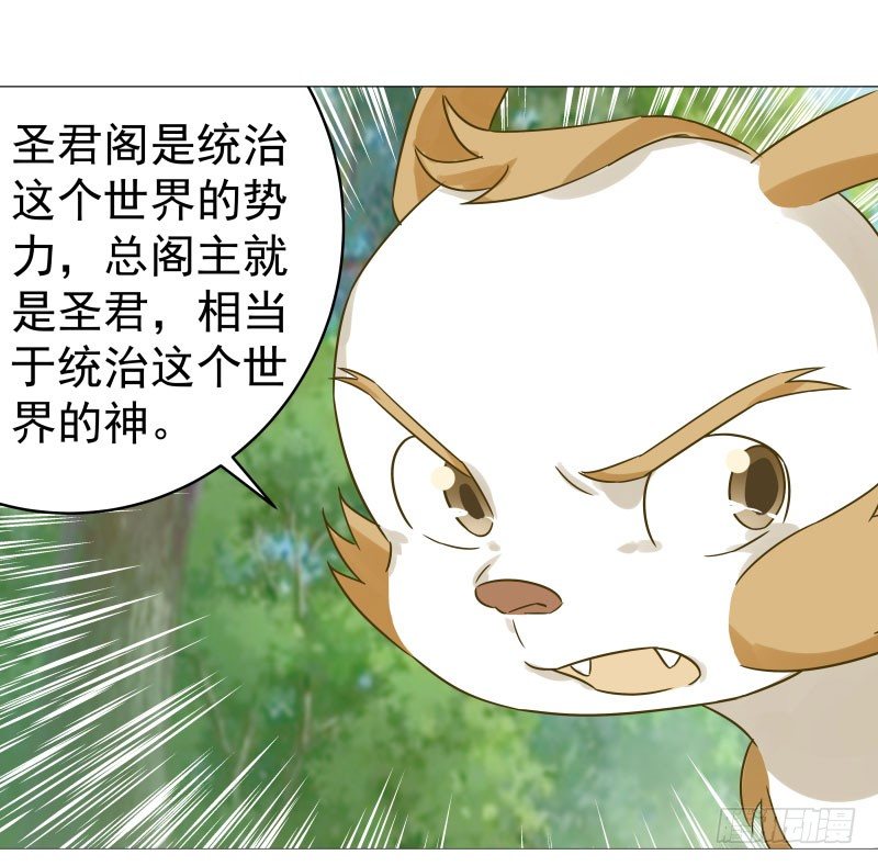 29.你要对我做什么？-第30话