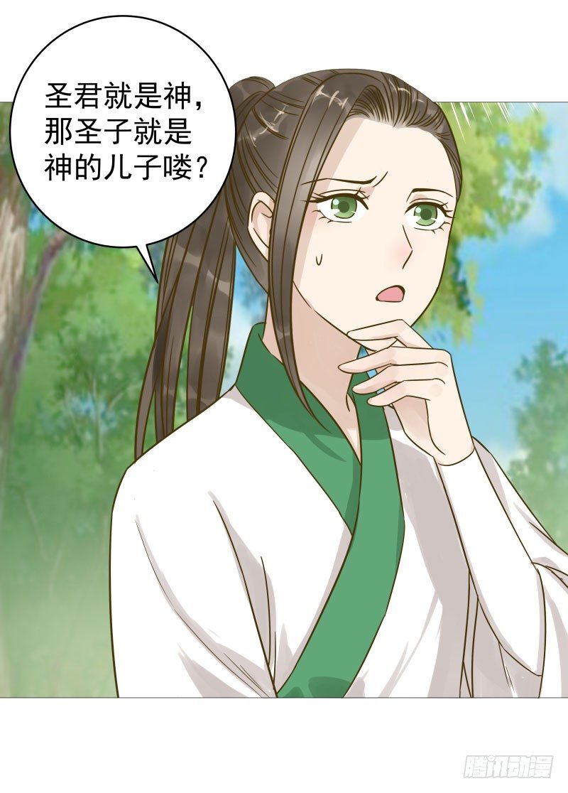29.你要对我做什么？-第30话