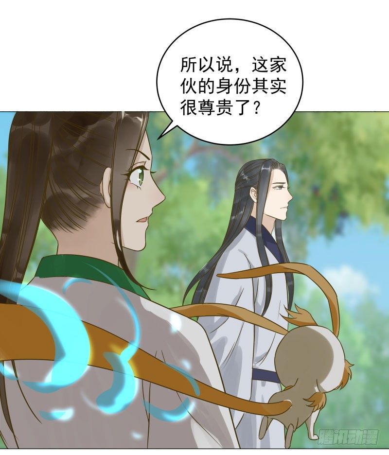 29.你要对我做什么？-第30话