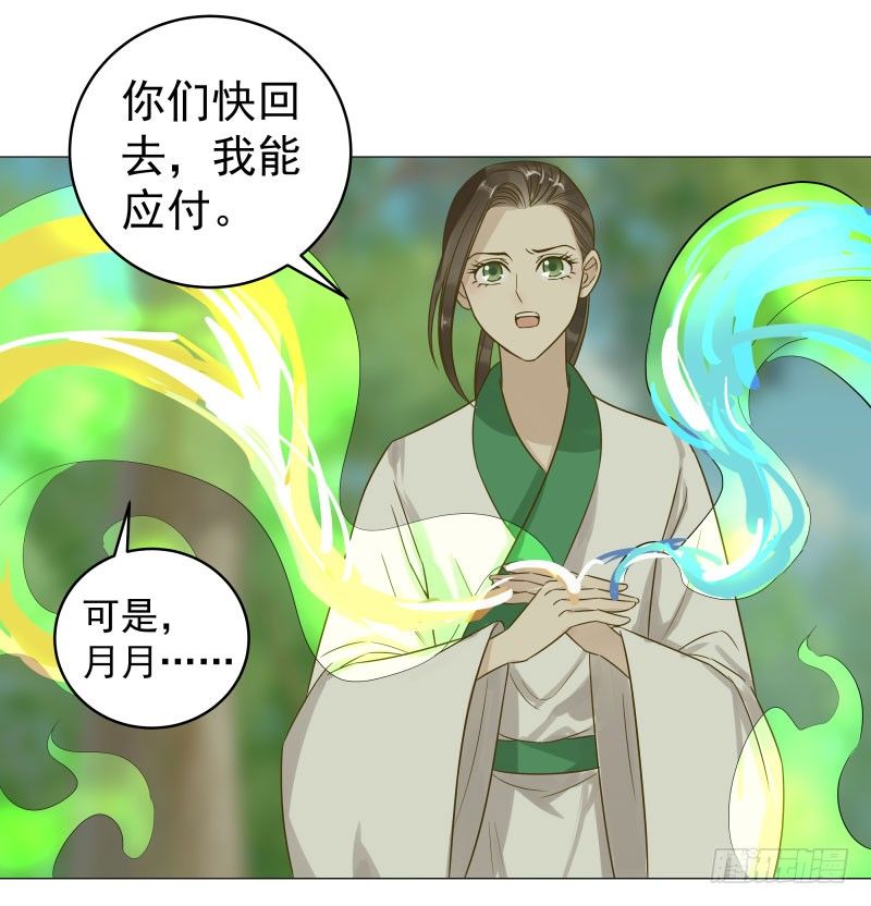 29.你要对我做什么？-第30话