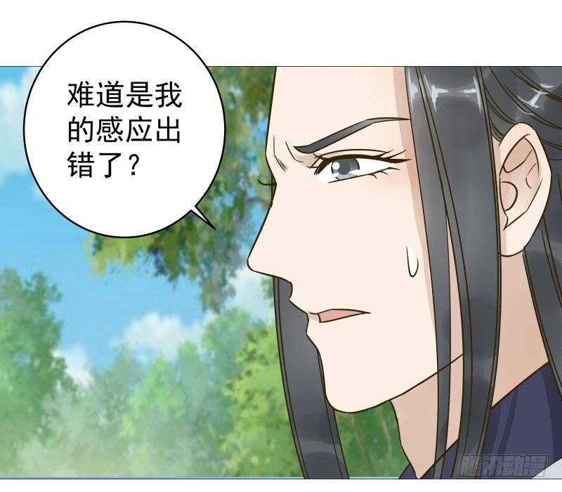 29.你要对我做什么？-第30话