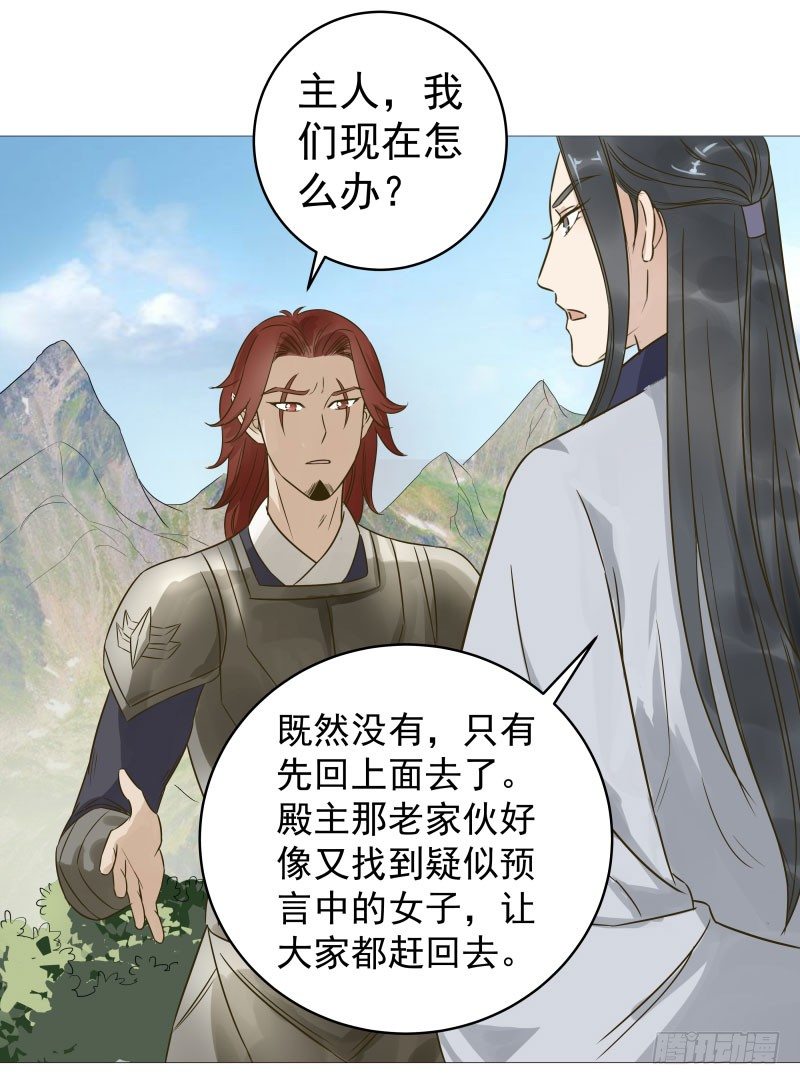29.你要对我做什么？-第30话