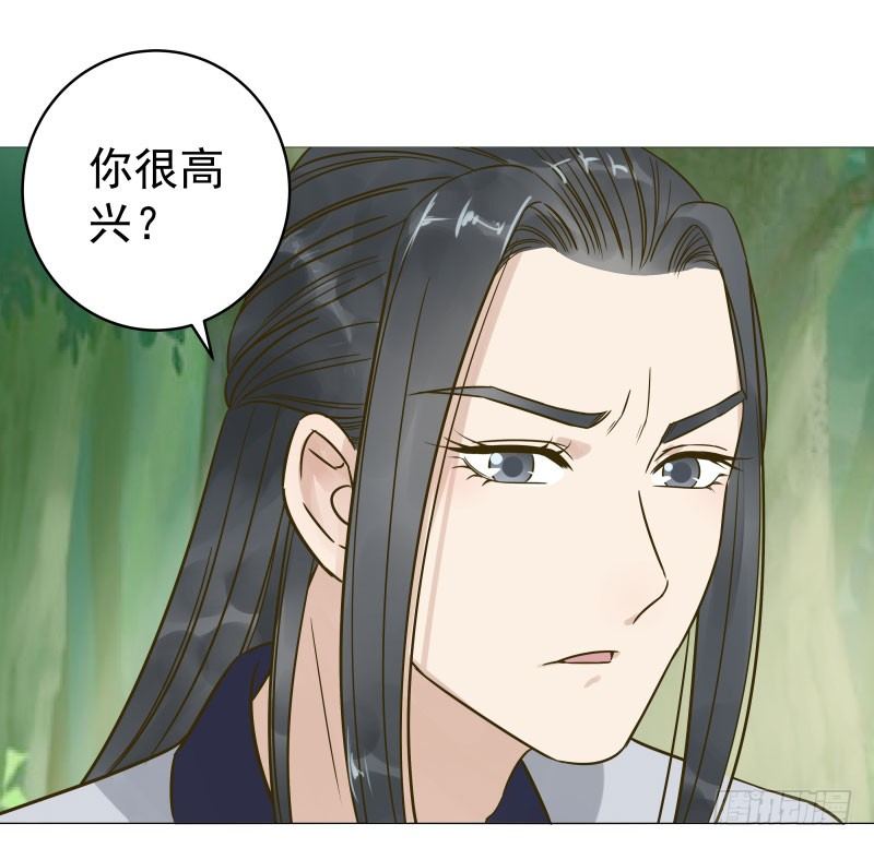 29.你要对我做什么？-第30话