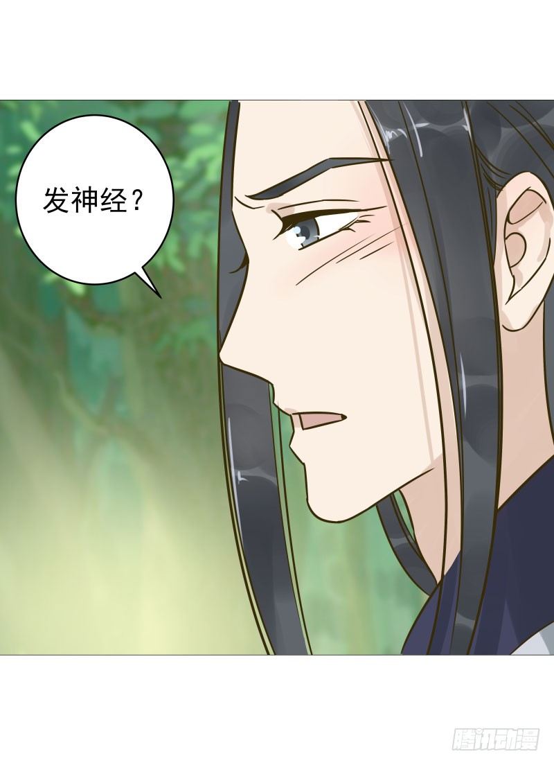 29.你要对我做什么？-第30话
