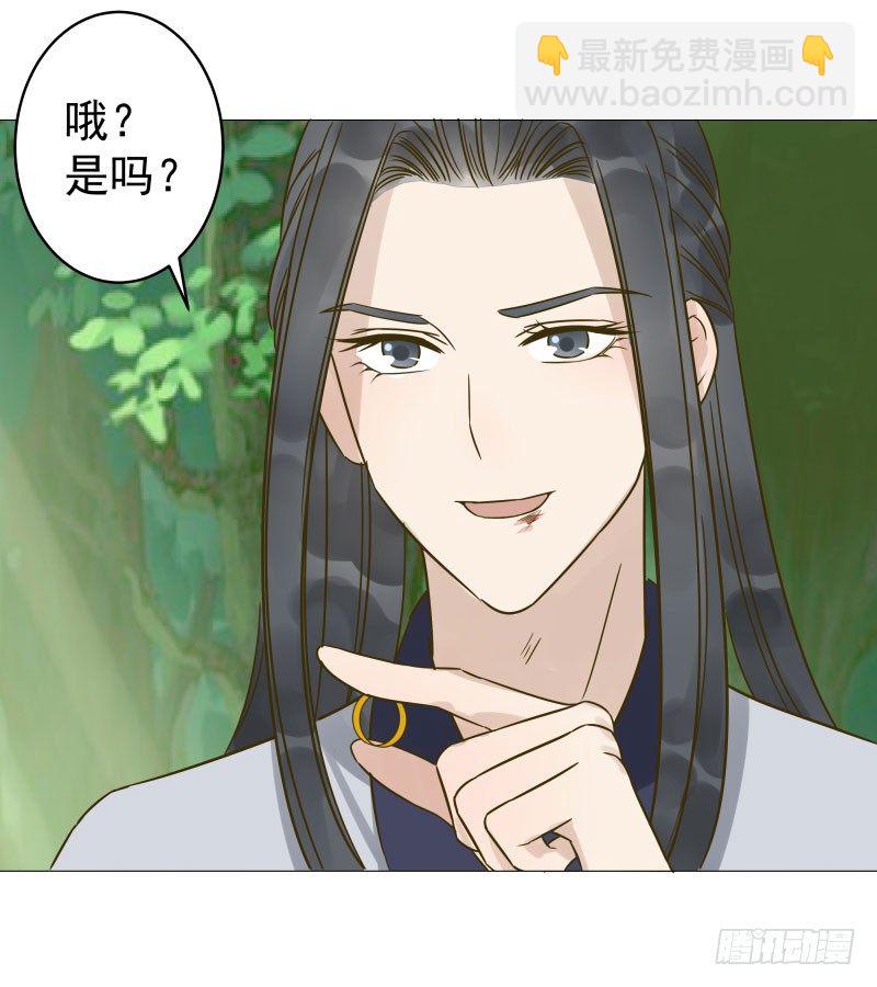 29.你要对我做什么？-第30话