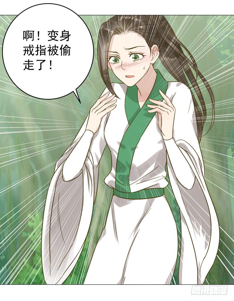 29.你要对我做什么？-第30话
