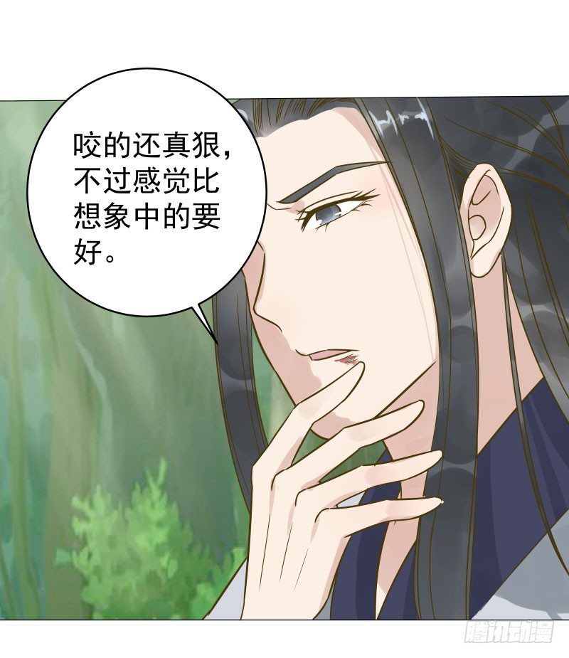 29.你要对我做什么？-第30话