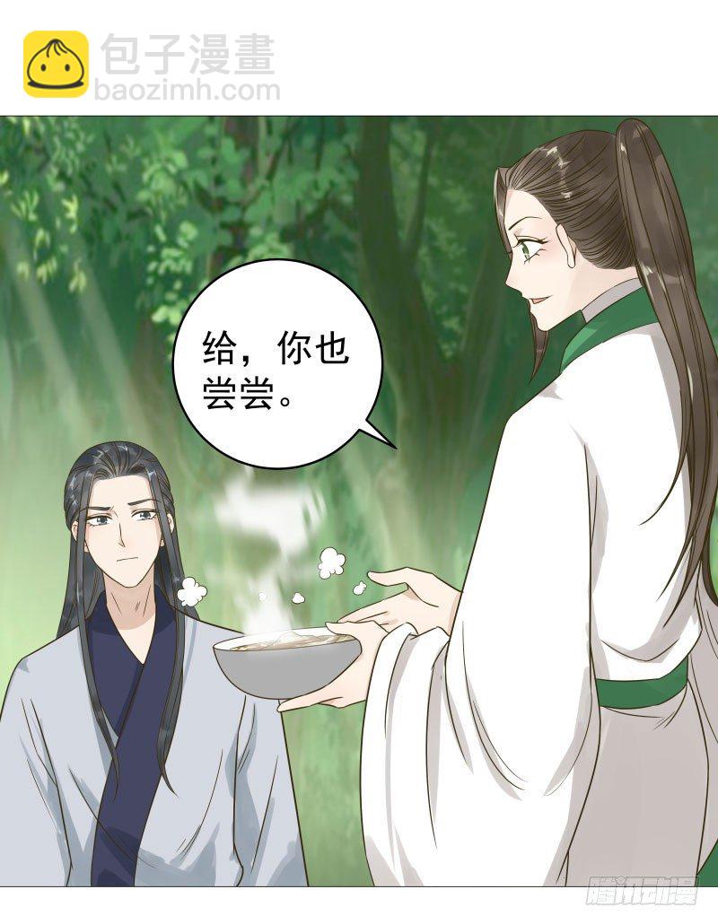 29.你要对我做什么？-第30话