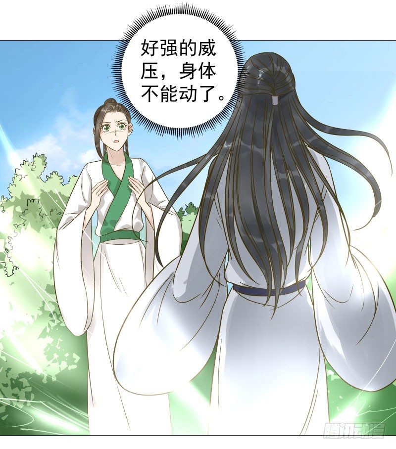 29.你要对我做什么？-第30话