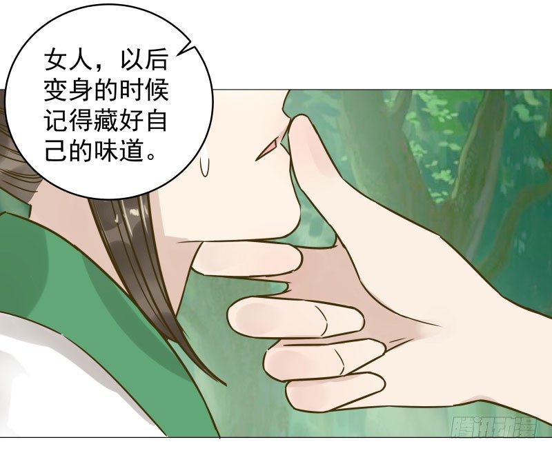 29.你要对我做什么？-第30话