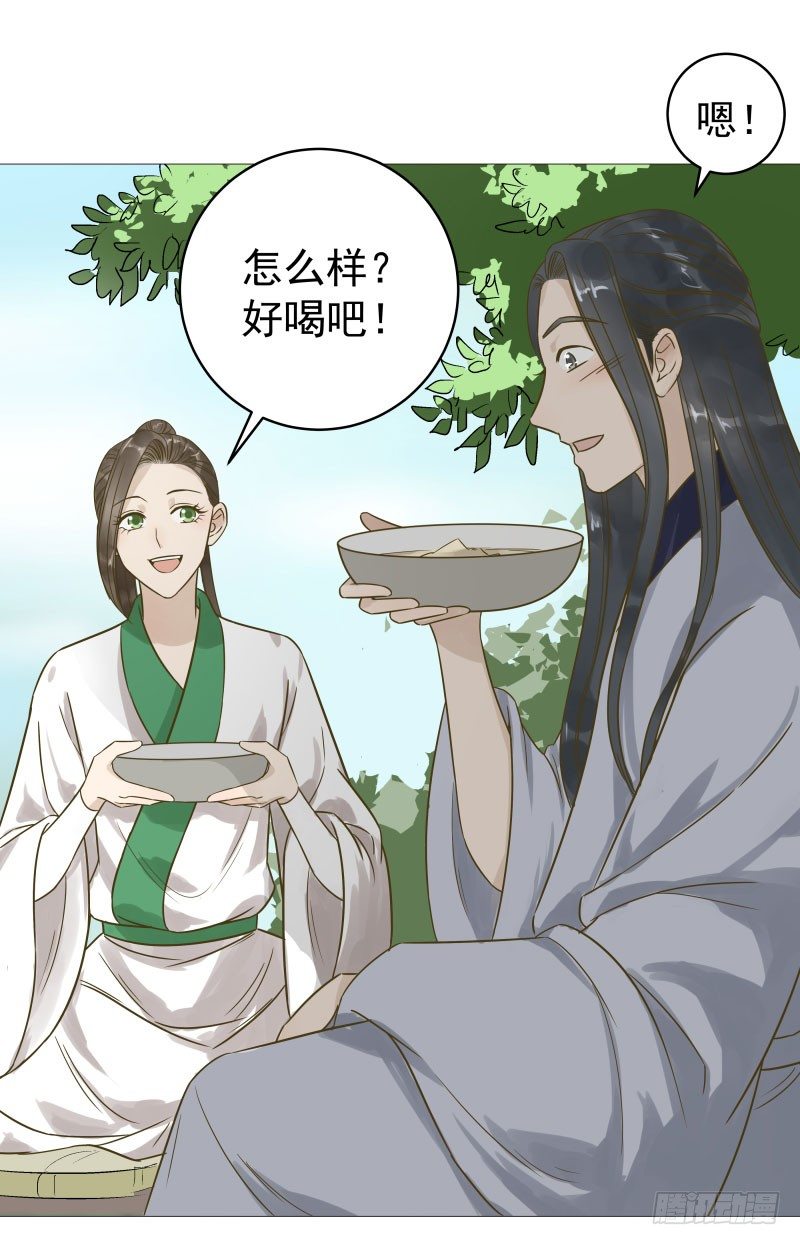 29.你要对我做什么？-第30话