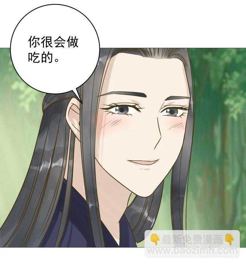 29.你要对我做什么？-第30话