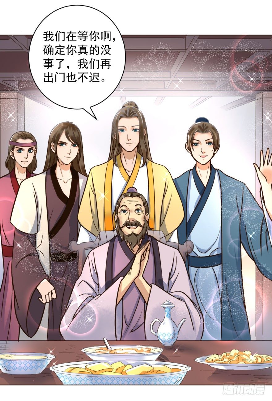 4.藏书阁-第4话