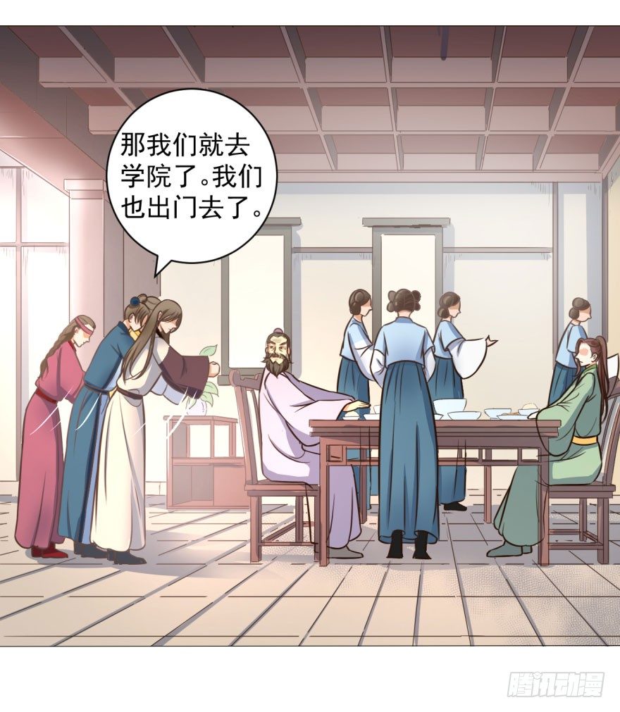 4.藏书阁-第4话