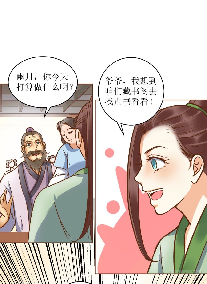4.藏书阁-第4话