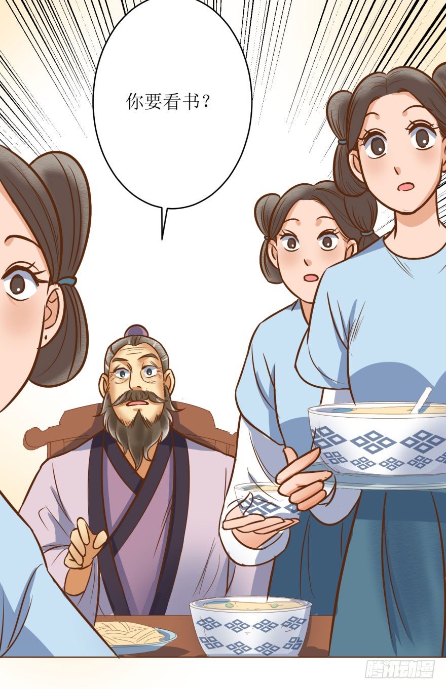 4.藏书阁-第4话